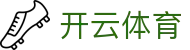 Kaiyun·开云（中国）官方网站·KAIYUNSPORTS